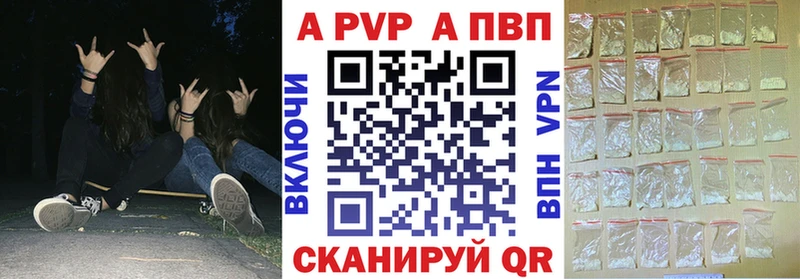 А ПВП кристаллы Тольятти