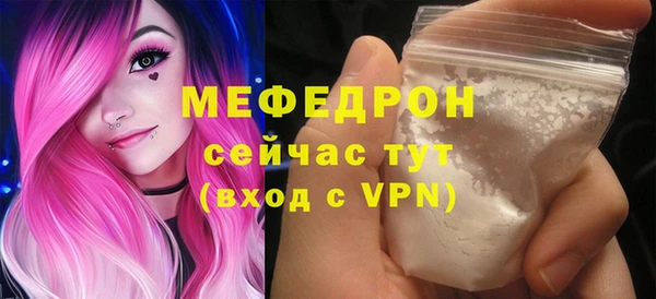 мяу мяу кристалл Абинск