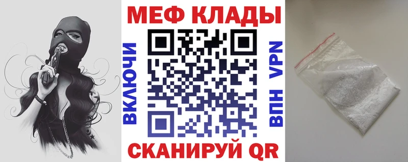 Мефедрон VHQ  блэк спрут онион  Тольятти  что такое наркотик 